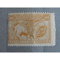 Продажа коллекции с 1 рубля! Почтовые марки Армении 1921г. Первый выпуск.