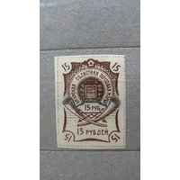 Продажа коллекции с 1 рубля! Гражданская война 1919-1920гг. Амурская область, атаман Семёнов.