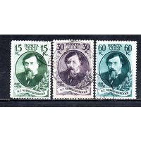 Н. Чернышевский СССР 1939 год серия из 3-х марок