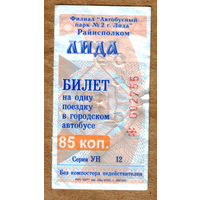 Талон автобус Лида УН