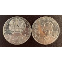 Казахстан 2015 50 тенге Ильяс Есенберлин  казахский писатель  UNC