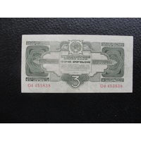 Продажа коллекции с 1 рубля! Гос. казначейский билет СССР 1934г.