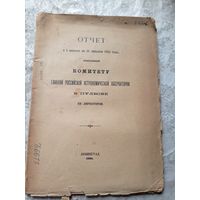 Книга 1924г\15д