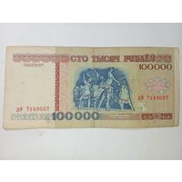 Беларусь 100000 рублей 1996 года серия дФ