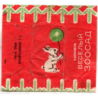 Фантик от конфеты "Весёлый зоосад"