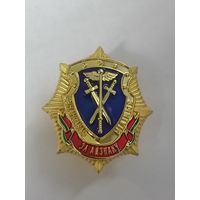 Финансовая милиция. За отличие