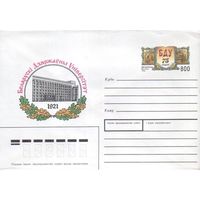 Конверт БГУ