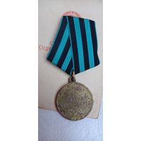Медаль за взятие кенигсберга КопиЯ