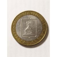 Россия 10 рублей Тверская область 2005