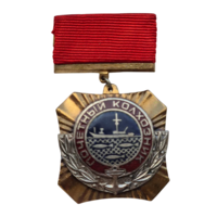 Знак Почётный колхозник Минрыбхоз СССР