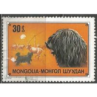 Монголия. Собака пастух. 1979г. Mi#1173.