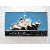 Теплоход "Тарас Шевченко"