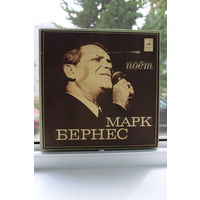 Поет-Маркс Бернес две пластинки