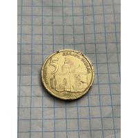 5 динар 2013 года