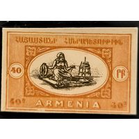 Армения. Стандартный выпуск. Национальная символика