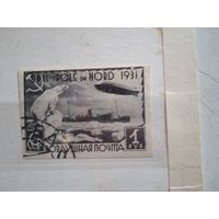 Заг 288 малыгин 1931  1р