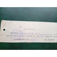 Документ БССР\8