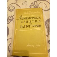 Лабораторные занятия по картографии\07 Автограф автора