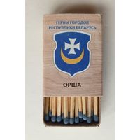 Спичечный коробок. Новый. Гербы городов Республики Беларусь.
