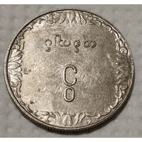 Мьянма 1 кьят, 1975 ФАО - Рис (14-4-3)