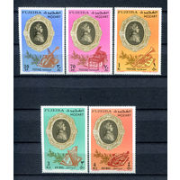 Фуджейра - 1971г. - Вольфганг Амадей Моцарт - полная серия, MNH [Mi 770 -774] - 5 марок