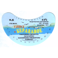 Этикетка пива Береговое Рогачевский ПЗ ТБ290