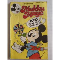 Комикс 1993г Микки Маус