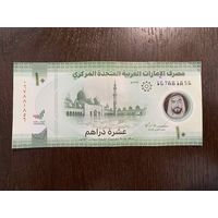 ОАЭ, 10 дирхам 2024, полимер