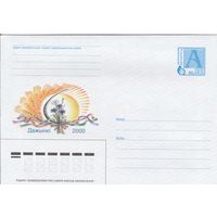 Беларусь 2000 Дожинки 2000 (к4)
