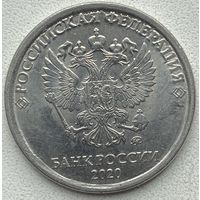 Россия 5 рублей 2020 г.