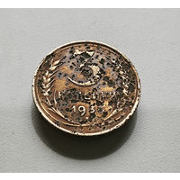 3 копейки 1935 г., СССР,  штемпель 1., лот зарс-2