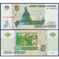 Россия, 5 рублей 1997 (2022) г, P-267 (серия чи), UNC