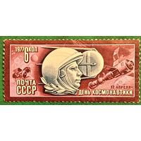 СССР 1977. День космонавтики