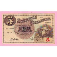 Швеция. 5 крон 1949 год - состояние !