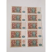 100 рублей 1991 года