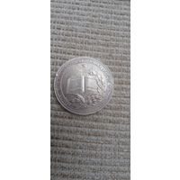 Школьная медаль Грузинской ССР,серебро ,40 мм.