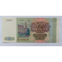 Россия 500 рублей 1993