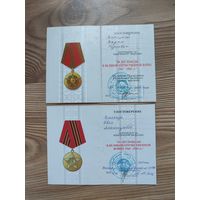 Документы к наградам.