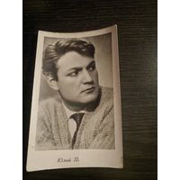 Артисты Панич