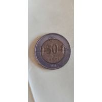 Турция 50 Куруш 2011