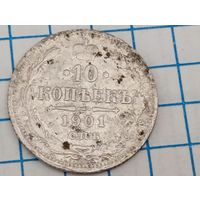 10 копеек 1901