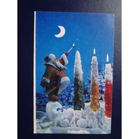 С Новым годом!  1971 г.  Дед Мороз, свечи, Луна.  двойная.  подписанная.