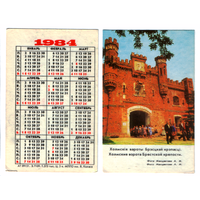 Календарь Брестская крепость-герой 1984