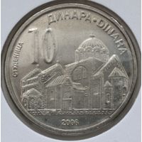 Сербия 10 динар 2006 год