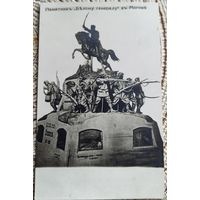 Памятникъ "Белому генералу" въ Москве. Скобелев. чистая