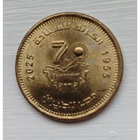 Египет. 50 пиастров 70 лет с EgyptAir - Карнак 2025. РЕДКАЯ. Распродажа личной коллекции