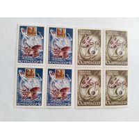 СССР  1973      2  кв/бл    день космонавтики