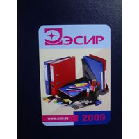 Календарик 2009 г.  Эсир.