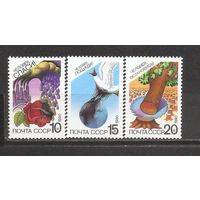 ФФ1 СССР 1990  Защита природы