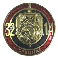Знак Спецназ ВВ МВД РБ в/ч 3214